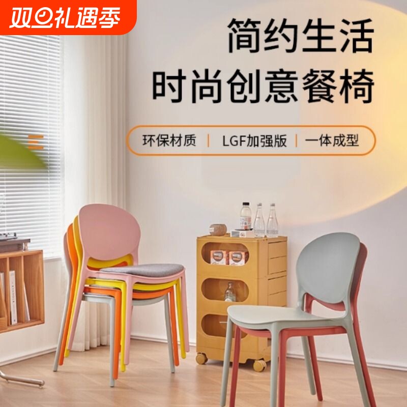 塑料椅子加厚现代简约餐椅可叠放靠背椅餐厅椅家用餐桌椅久坐折叠