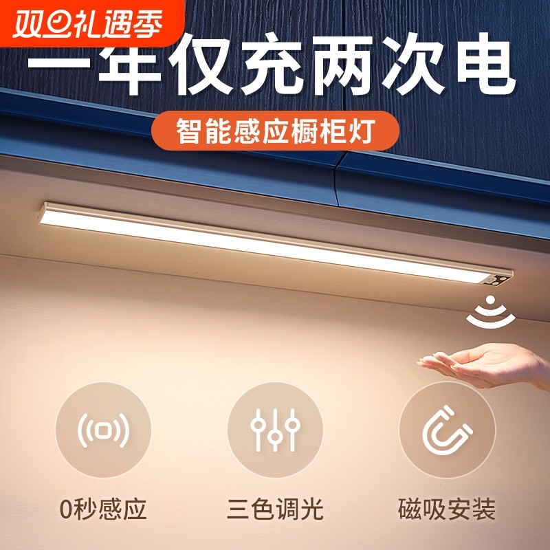 超薄无线人体感应夜灯LED橱柜灯带鞋柜厨房衣柜展示酒柜充电灯条