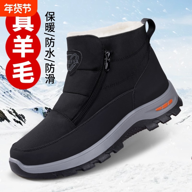 老北京布鞋冬老人棉鞋男加绒保暖羊毛鞋防滑防水爸爸鞋加厚雪地靴,流行男鞋,高帮鞋,淘宝优惠券,粉丝福利购,淘宝优惠卷