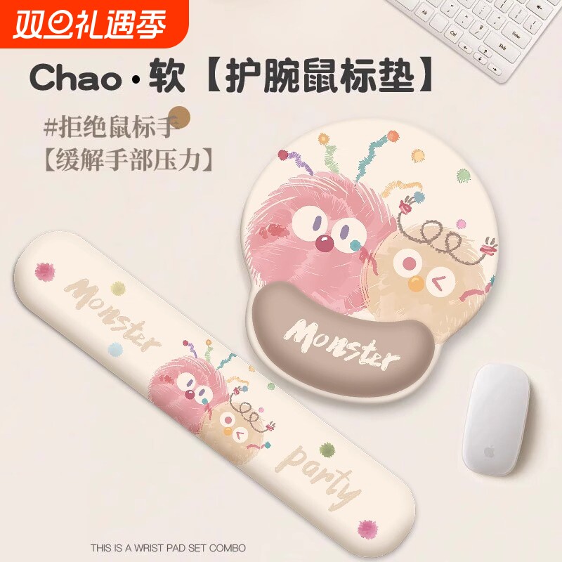 卡通鼠标垫护腕加厚|千人加购