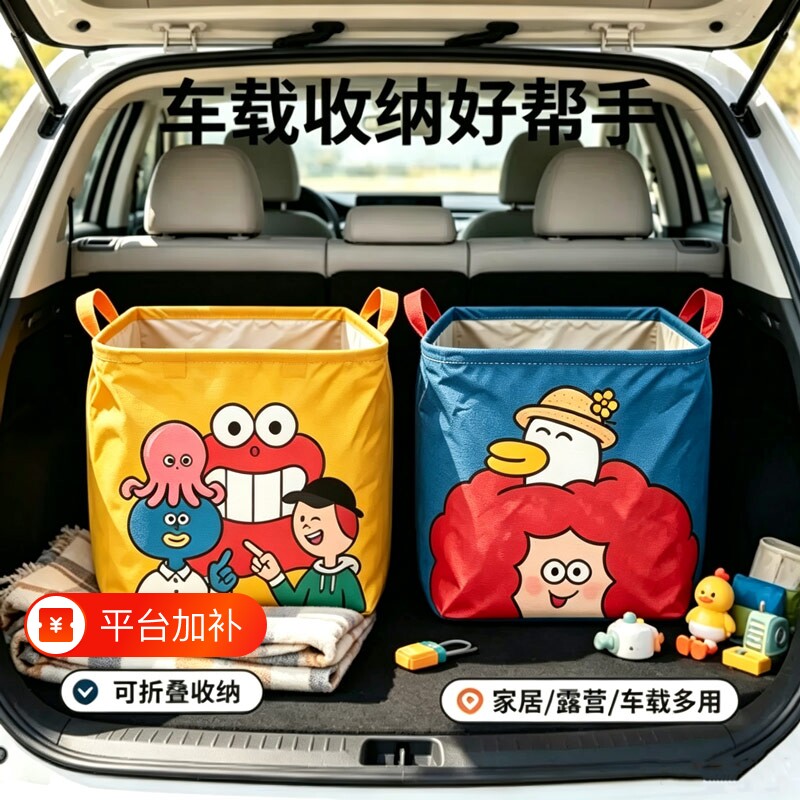 车载后备箱收纳箱防水折叠收纳筐大容量整理箱女士车用收纳筐