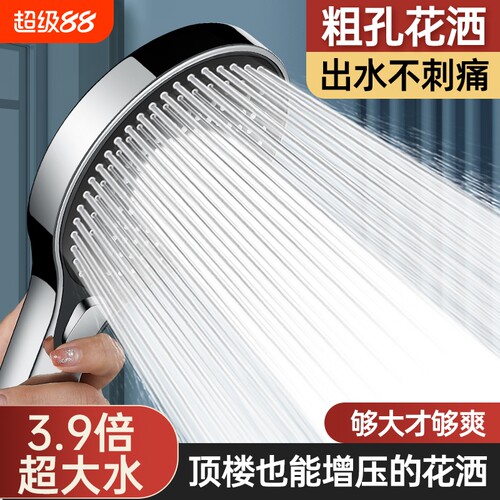 增压手持花洒喷头|超3万次加购