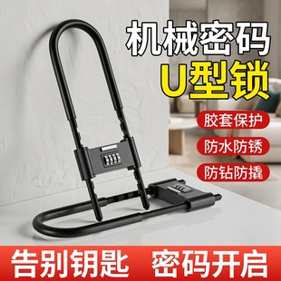密码u型锁锁挂锁玻璃门防水u形锁门锁锁具锁家用加长防盗双开铁门