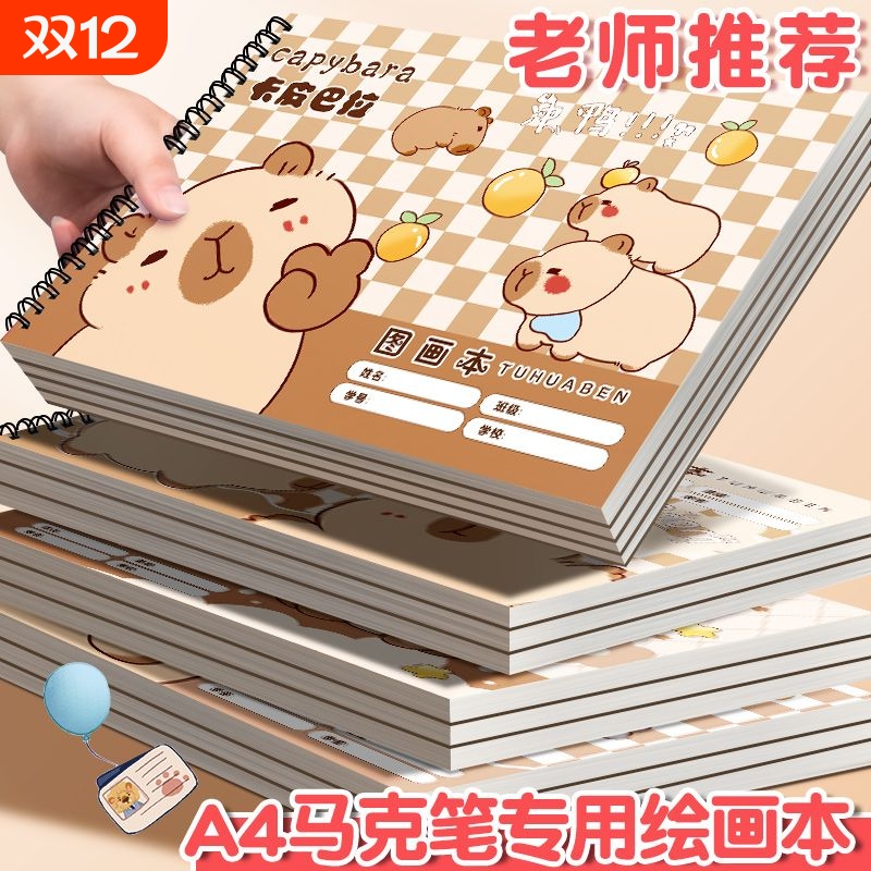 2025加厚A4儿童画画本线圈图画本幼儿园小学生专用绘画本一年级二年级美术本画册本涂色本不透色空白素描本