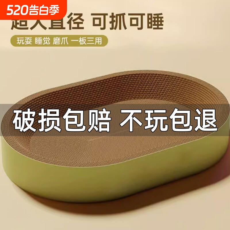 牧灵猫抓板耐磨不掉屑猫窝一体四季通用耐抓不烂幼猫猫咪用品大全