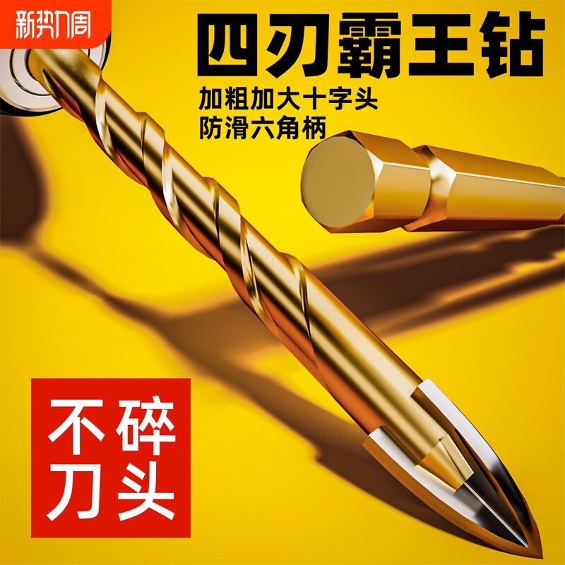 蓝胜瓷砖钻孔专用钻头打孔混凝土玻璃合金三角钻高硬度霸王钻电钻