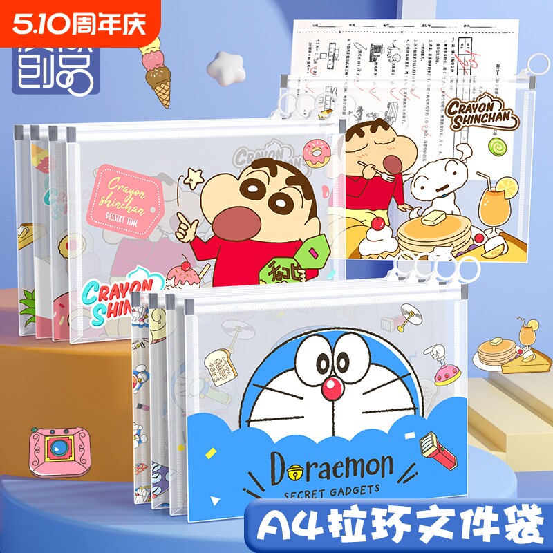 A4透明文件袋哆啦A梦小学生拉链式透明拉边档案袋防水学生初中生专