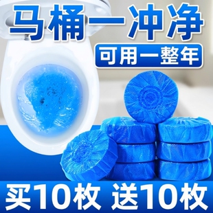 马桶清洁剂蓝泡泡洁厕宝洁厕灵厕所除臭神器清香型去异味球块自动