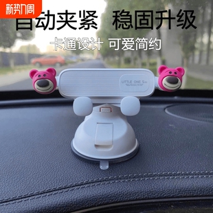 2025女神卡通吸盘导航支撑架车载