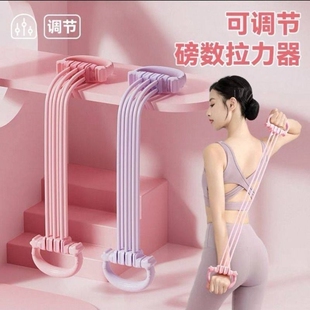 拉力器女开背美肩六档拉力带健身8字拉力绳可调节家用八字弹力带