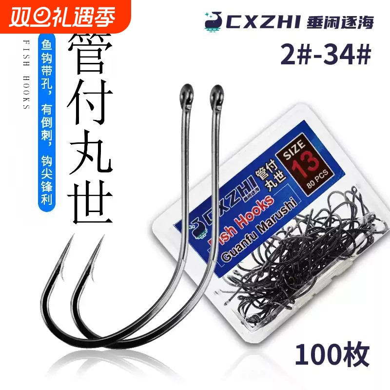 CXZHI管付丸世有倒刺长柄带圈散装歪嘴有孔矶钓路亚鲈鱼海钓鱼钩