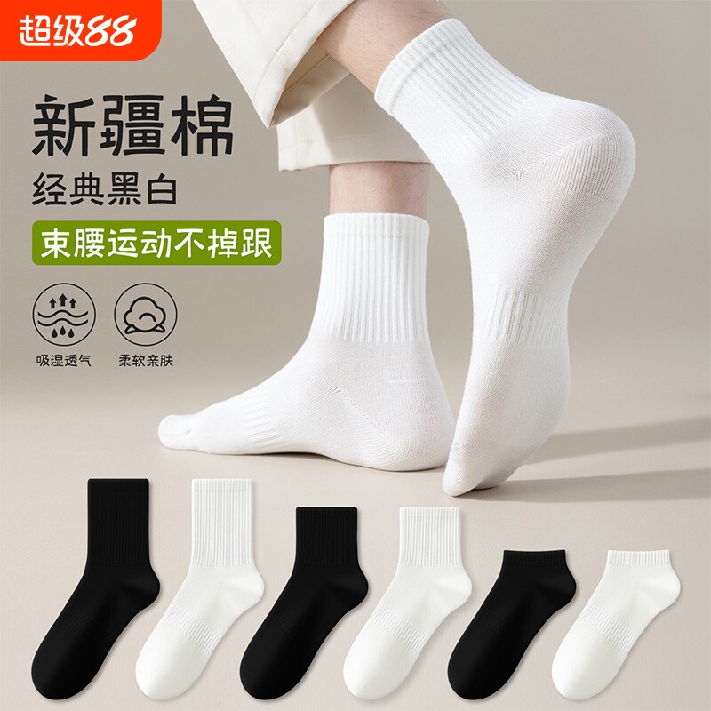 纯棉防臭青少年运动中长筒袜男女图片