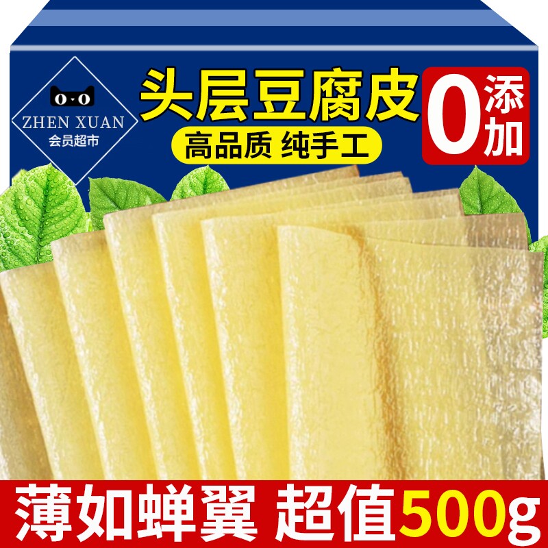 头层豆腐皮蝉翼薄油豆皮腐皮豆皮卷卷皮干货官方旗舰店大豆原浆