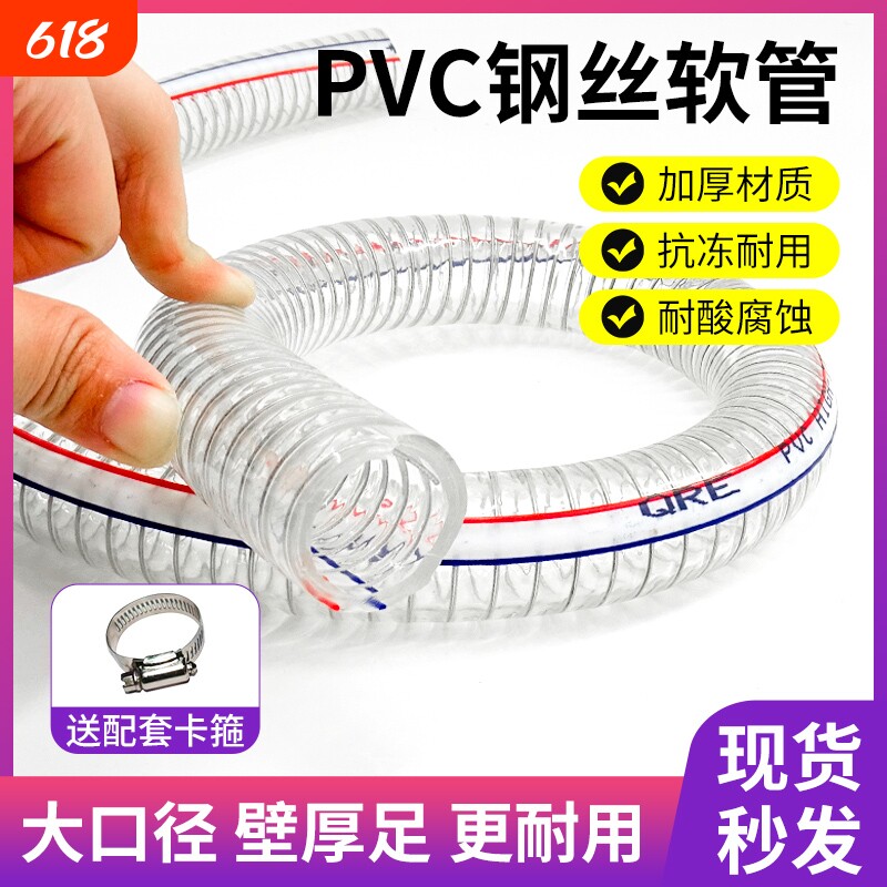 PVC钢丝软管透明吸料管抽水泵出水软管加厚油管耐高温塑料真空管
