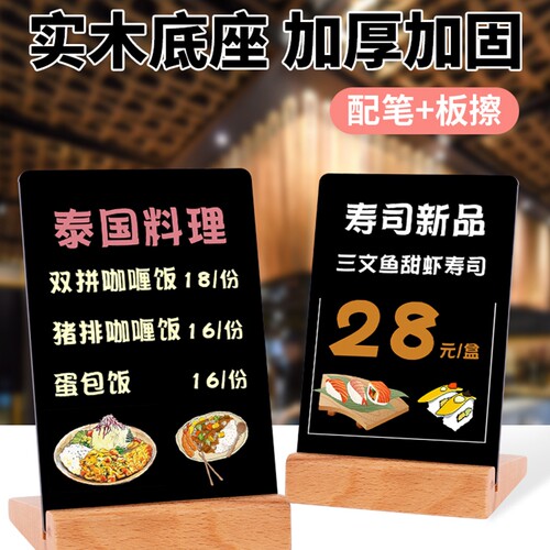 DIY创意可擦写菜单|173人收藏