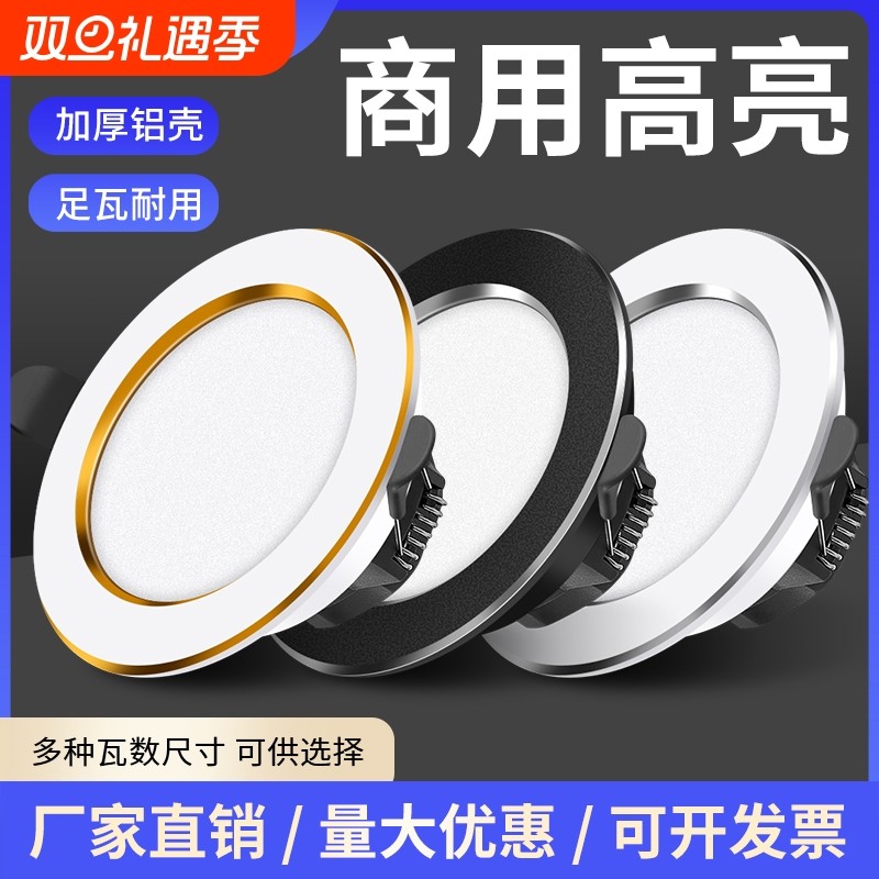 led筒灯天花灯三色5w7.5开孔射灯嵌入式客厅孔灯猫眼洞灯家用