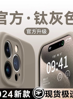 新款液态硅胶适用苹果16pro手机壳iphone15promax超薄散热14高级感13男女保护套12纯色11情侣全包ins风小众