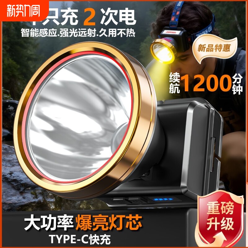 公牛适用LED头灯强光超亮户外防水远射手电筒头戴式钓鱼登山专用