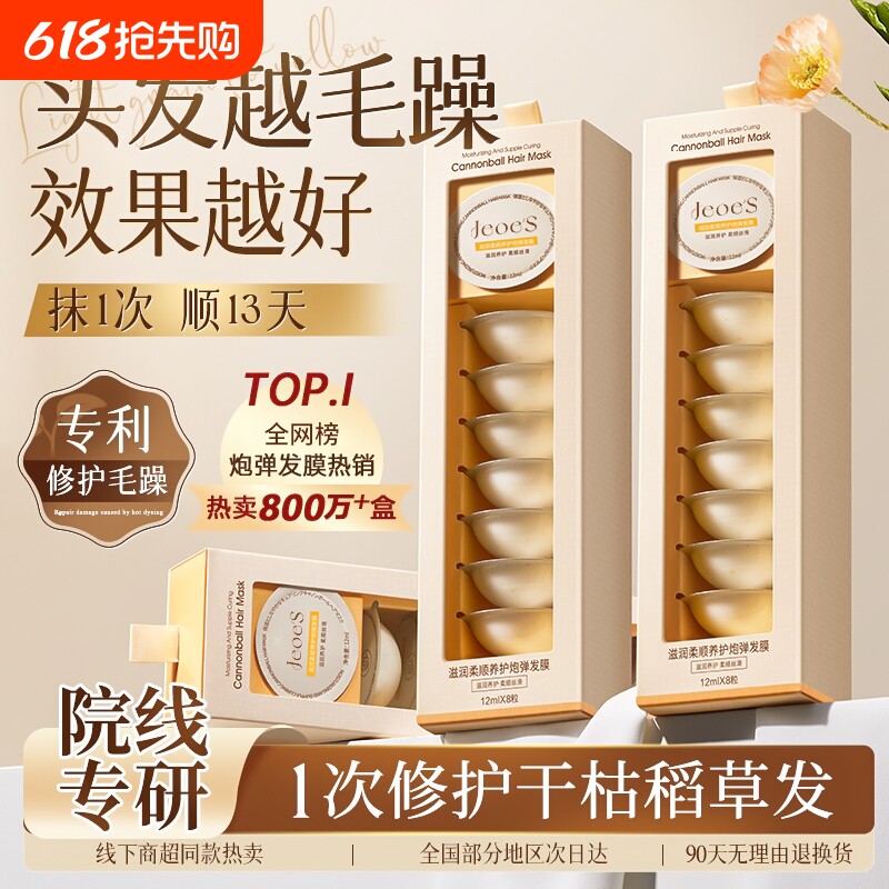 深水泡弹发膜护发素女修复干枯补水柔顺顺滑毛躁正品官方品牌染烫