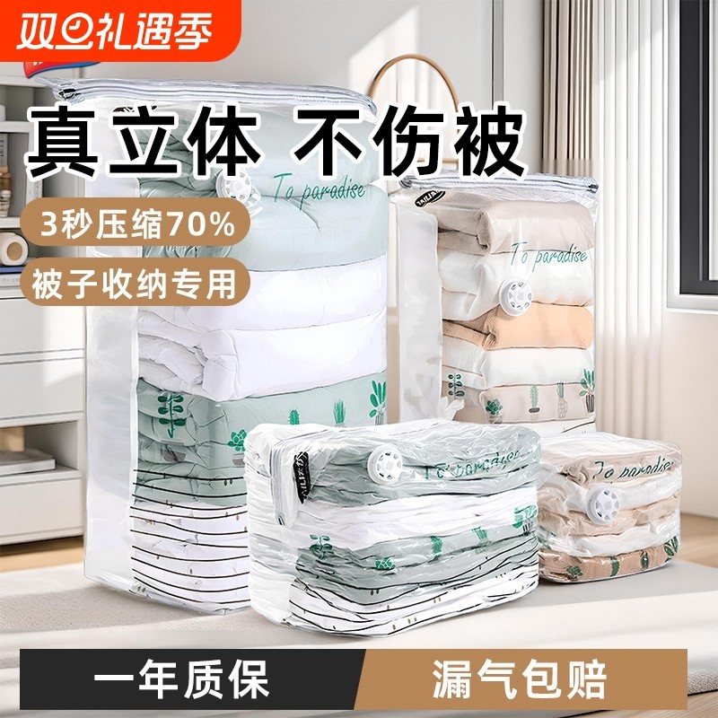 太力真空压缩袋收纳袋装被子羽绒服衣物衣服专用神器免抽气大袋子
