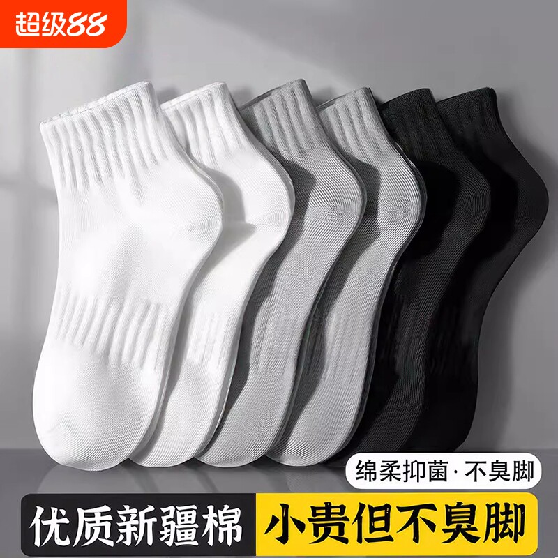 诸暨袜子男款短袜夏薄款纯棉防臭中筒袜夏天男士吸汗透气运动长袜