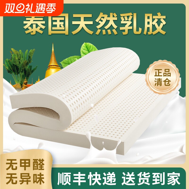 天然乳胶床垫泰国进口橡胶垫学生宿舍席梦思乳胶垫家用软垫可拆洗