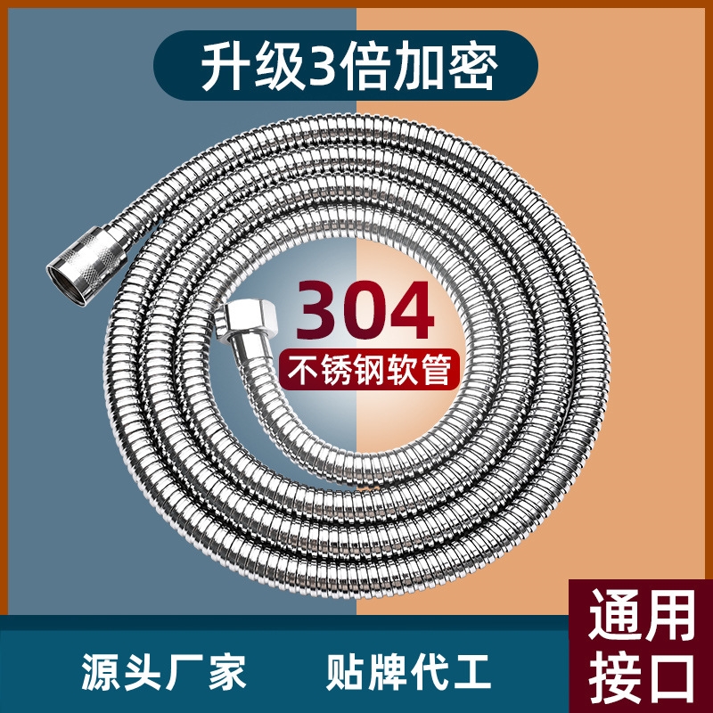 花洒软管淋浴热水器出水浴室喷头连接管子水管通用钢丝冷热抽拉