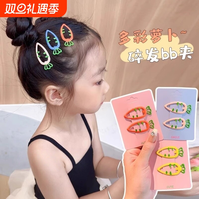 2025碎发儿童发夹女童侧边胡萝卜新款可爱刘海夹女孩后脑勺碎发卡