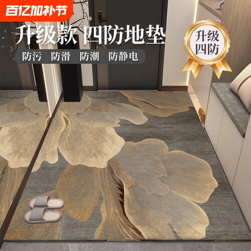 轻奢防滑入户地毯|超1万次加购