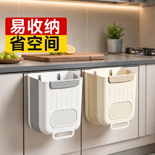 2026新款壁挂厨房方形垃圾桶可折叠家用收纳大容量加厚橱柜门纸篓
