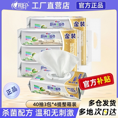 心相印金装厨房湿巾强力去油