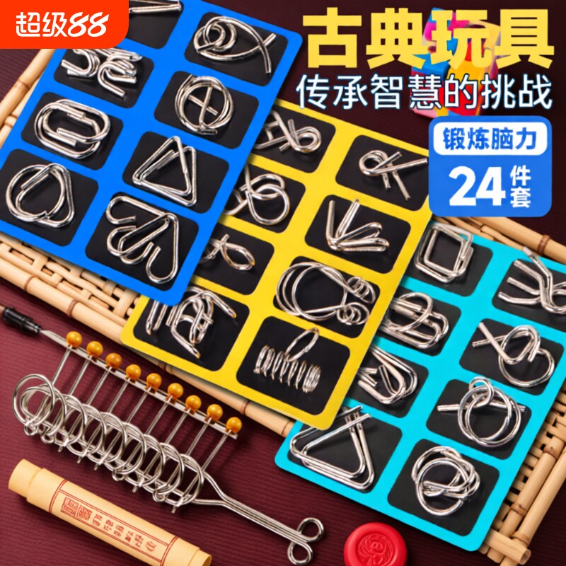 九连环智力玩具|超6000次加购图片