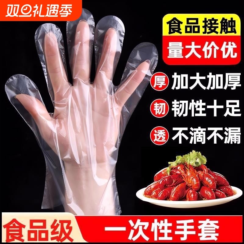 一次性手套食品级专用TPE塑料商用加厚耐用厨房餐饮抽取式盒装