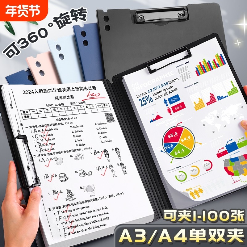 A4文件夹夹板试卷夹多功能写字板资料办公用品会议横书垫板文具办公用品商务办公学生用试卷整理神器文件夹,文具电教/文化用品/商务用品,文件夹/试卷夹,淘宝优惠券,粉丝福利购,淘宝优惠卷