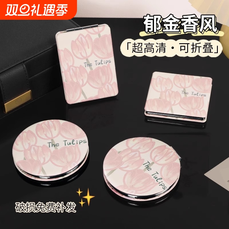化妆镜双面迷你便携高级女可爱折叠手持携带补妆随身口袋小圆镜子