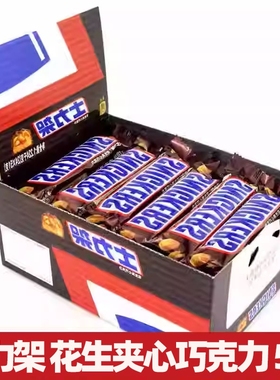 德芙士力架巧克力燕麦花生夹心51g礼盒装大条休闲食品批发散装