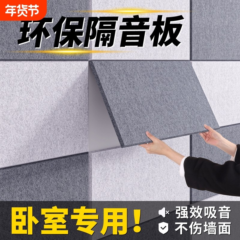 加厚隔音板消音棉房间墙面天花板家用超强消音阻尼防吵隔音棉门贴,家居饰品,软装墙贴,淘宝优惠券,粉丝福利购,淘宝优惠卷