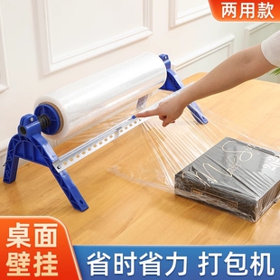 缠绕膜支架专用手柄打包机固定打包膜神器手动保鲜膜商用手持围膜