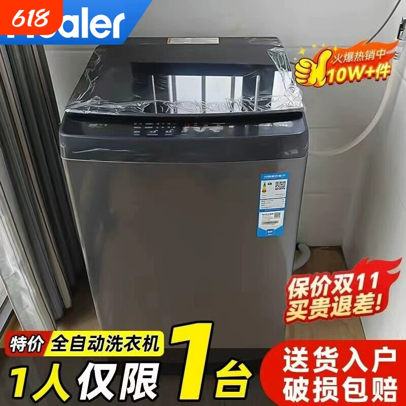 Healer全自动洗衣机家用小型10/12KG租房宿舍大容量正品