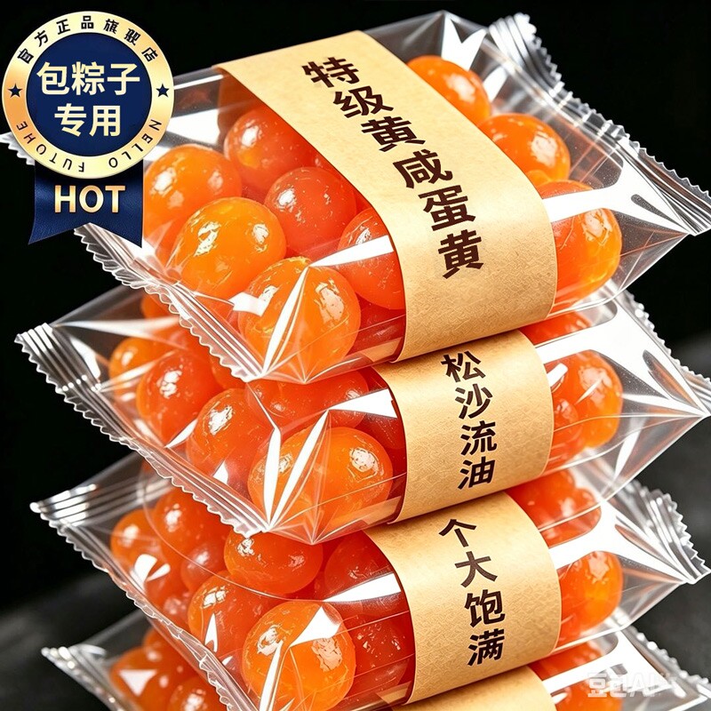 咸蛋黄烘焙专用蛋黄咸鸭蛋正宗咸鸭蛋黄商用新鲜生包粽子青团馅料