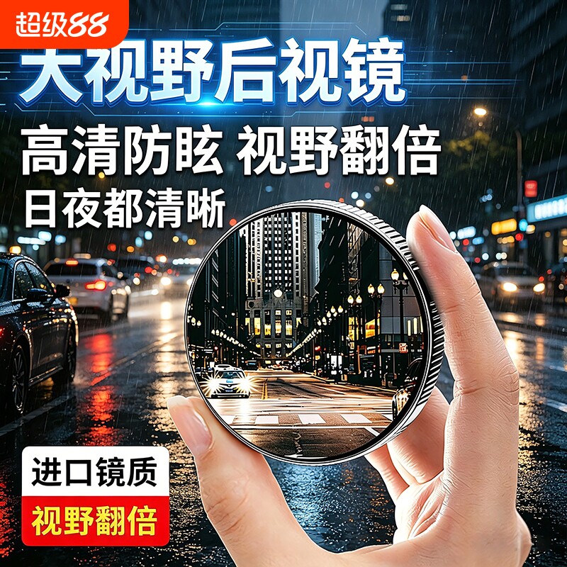 汽车后视镜小圆镜子超清吸盘式倒车辅助镜高清盲区反光镜超广角