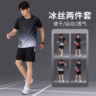 跑步运动套装男速干衣冰丝T恤短袖短裤新款夏季健身衣服羽毛球服