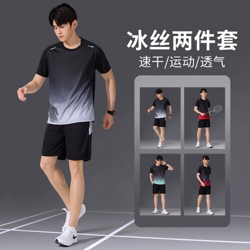 运动套装夏季爆款冰丝速干健身