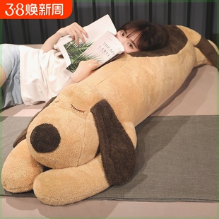 趴趴狗抱枕公仔娃娃毛绒玩具狗狗玩偶可拆洗大娃娃女生睡觉长条