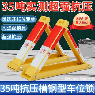 桂升牌抗压停车位地锁车位地锁加厚三角架停车桩汽车位固定防占位