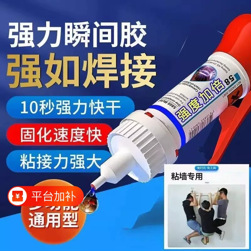强力胶水万焊接剂超粘粘鞋金属塑料玻璃速干防水鞋胶502专用软胶牢能修鞋胶补鞋鞋子多功能针管油性