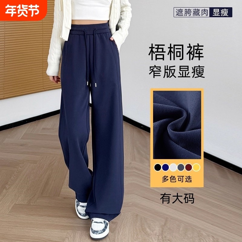 窄版梧桐裤女2025新款加绒小个子今年流行阔腿裤子春秋加长洋气,女装/女士精品,大码裤装,淘宝优惠券,粉丝福利购,淘宝优惠卷