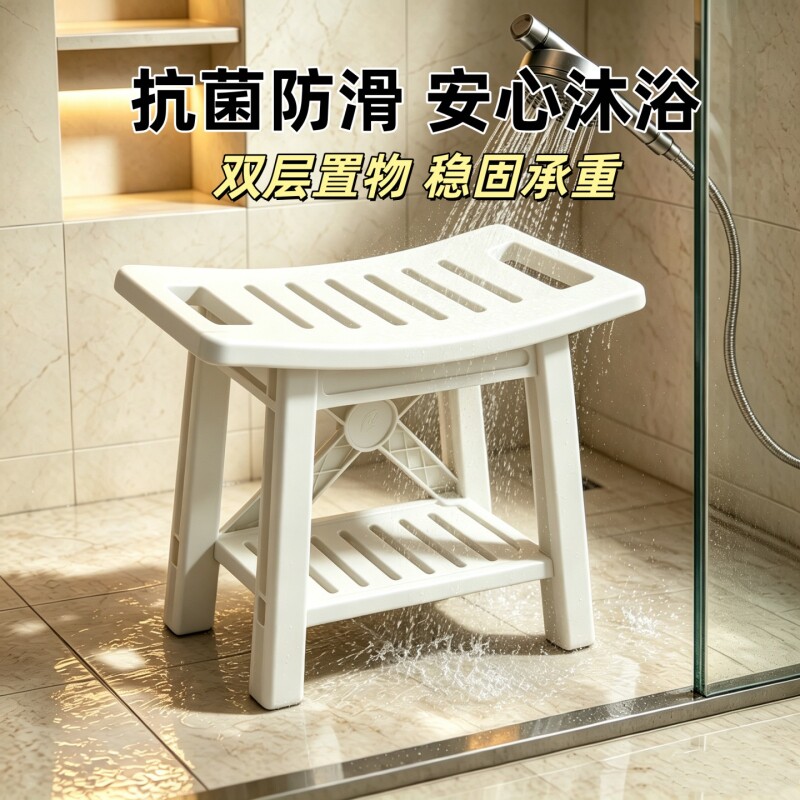洗澡凳老人孕妇稳固防滑浴室专用凳子特厚结实淋浴防摔倒坐凳矮凳