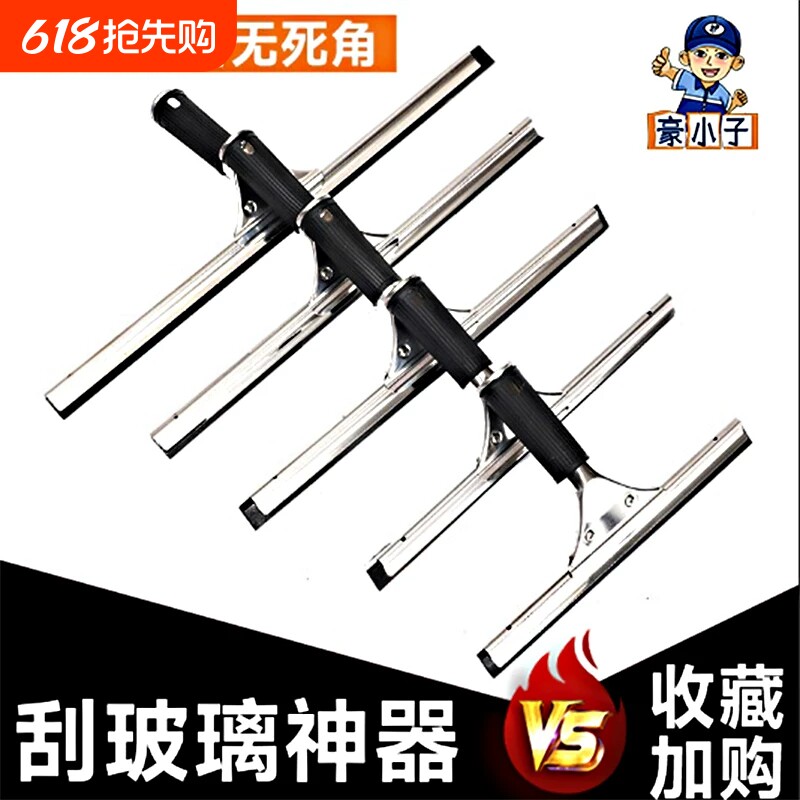 擦玻璃神器家用保洁专用玻璃刮刀地板刮水器清洁餐桌台面玻璃刮子