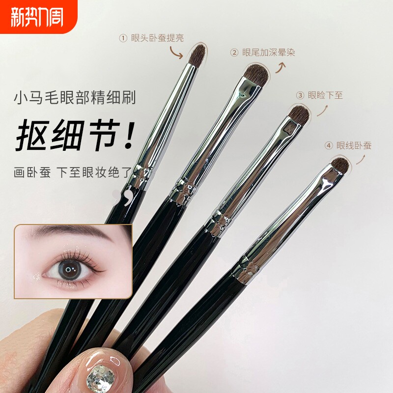 沧州马毛眼影刷套装眼妆细节刷提亮卧蚕刷精细晕染眼部化妆刷下至